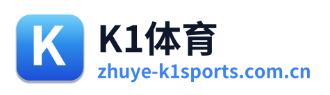 K1体育